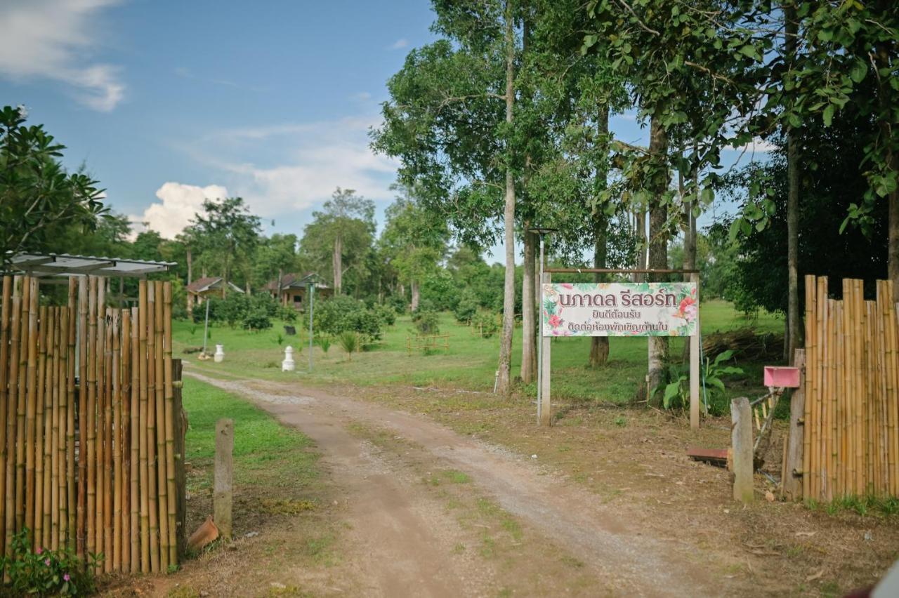 ไร่นภาดลรีสอร์ท Mae Suai
