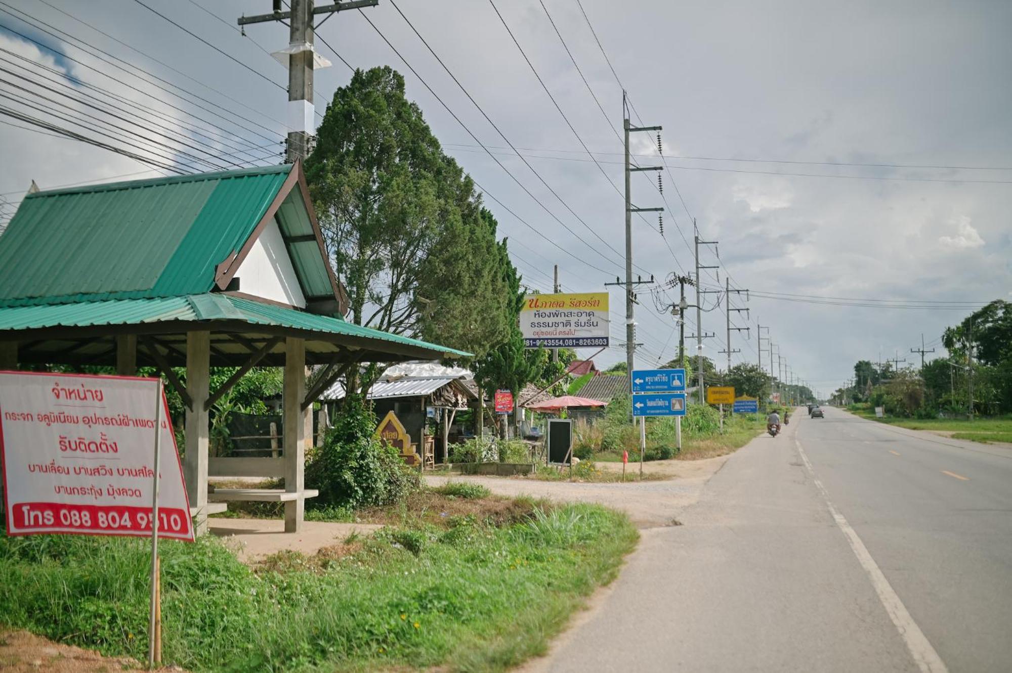 ไร่นภาดลรีสอร์ท